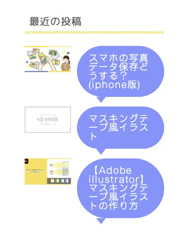 サイドバーにタイトル修飾がついてしまっている